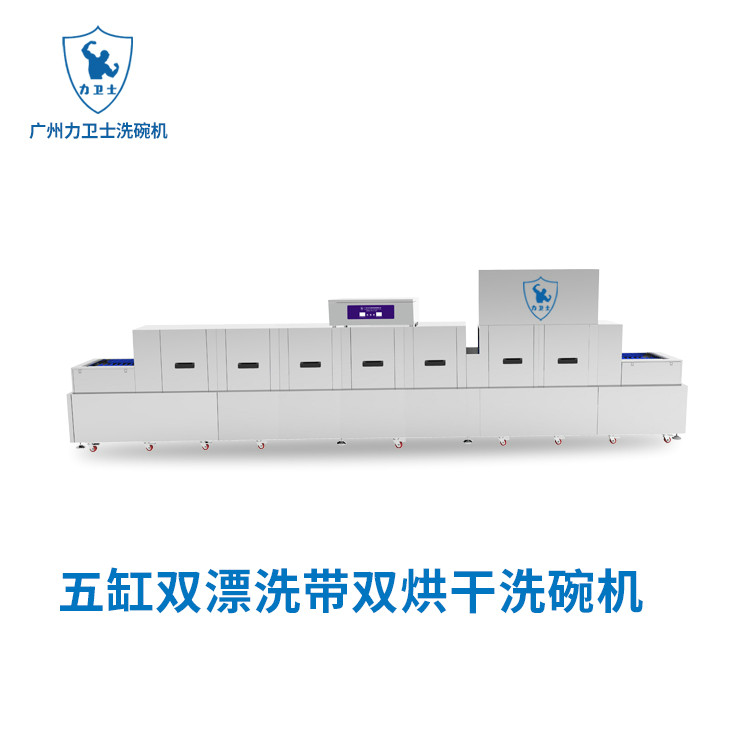 商用洗碗機29362.jpg