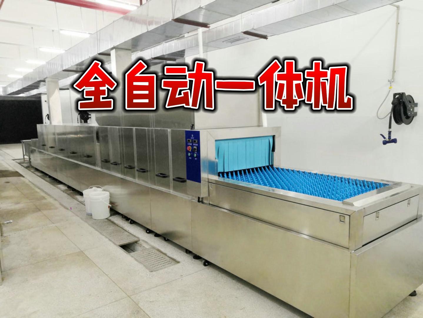 全自動一體機.jpg